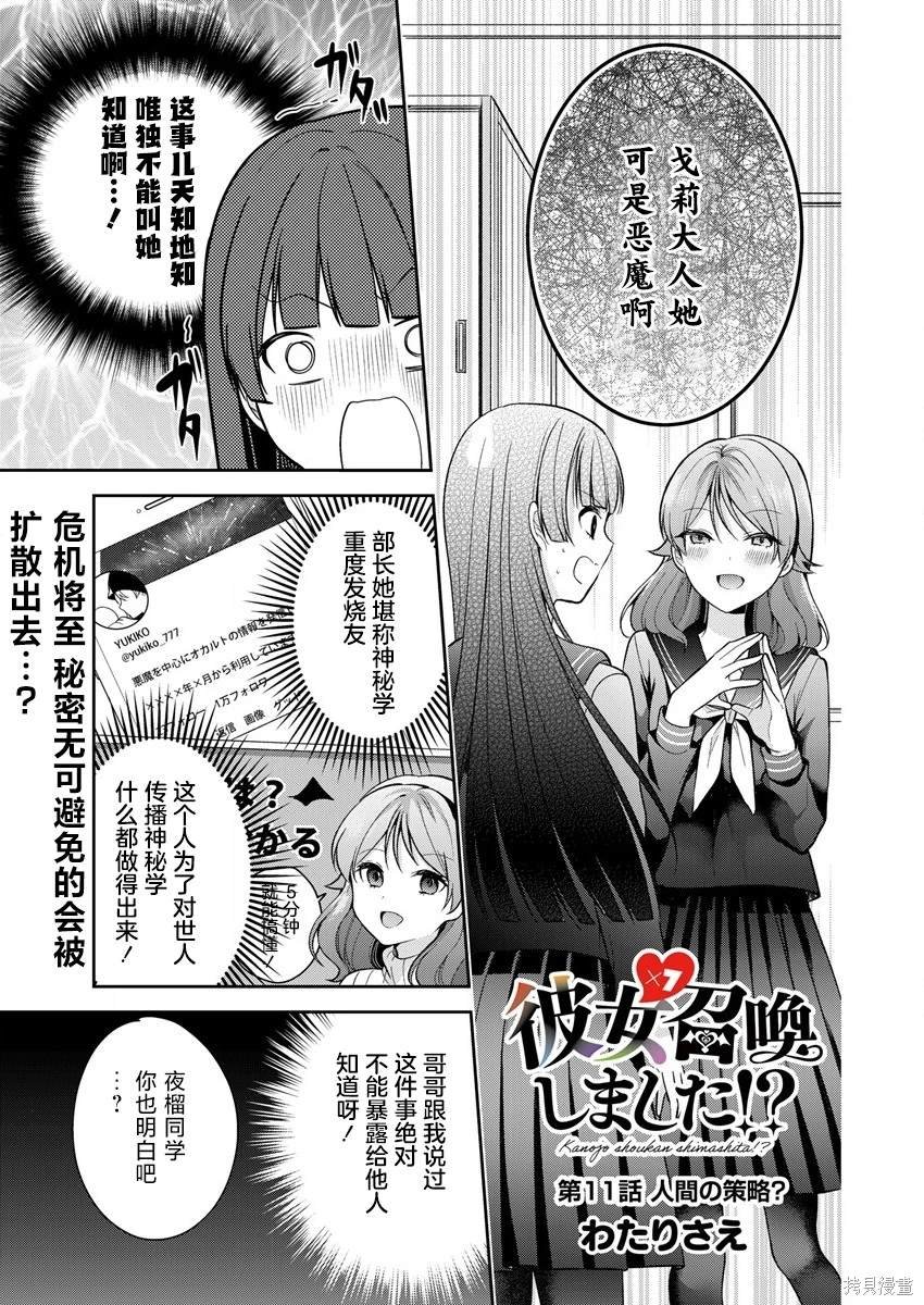 第11话