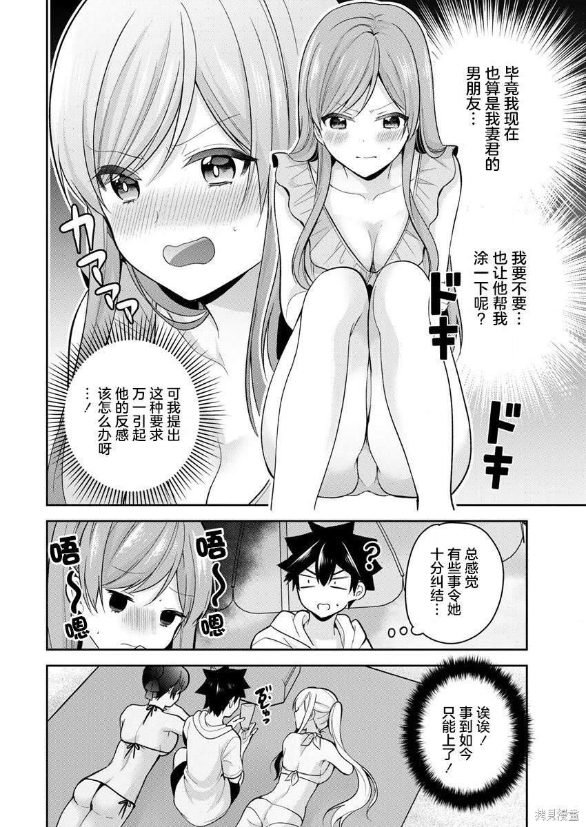 第12话