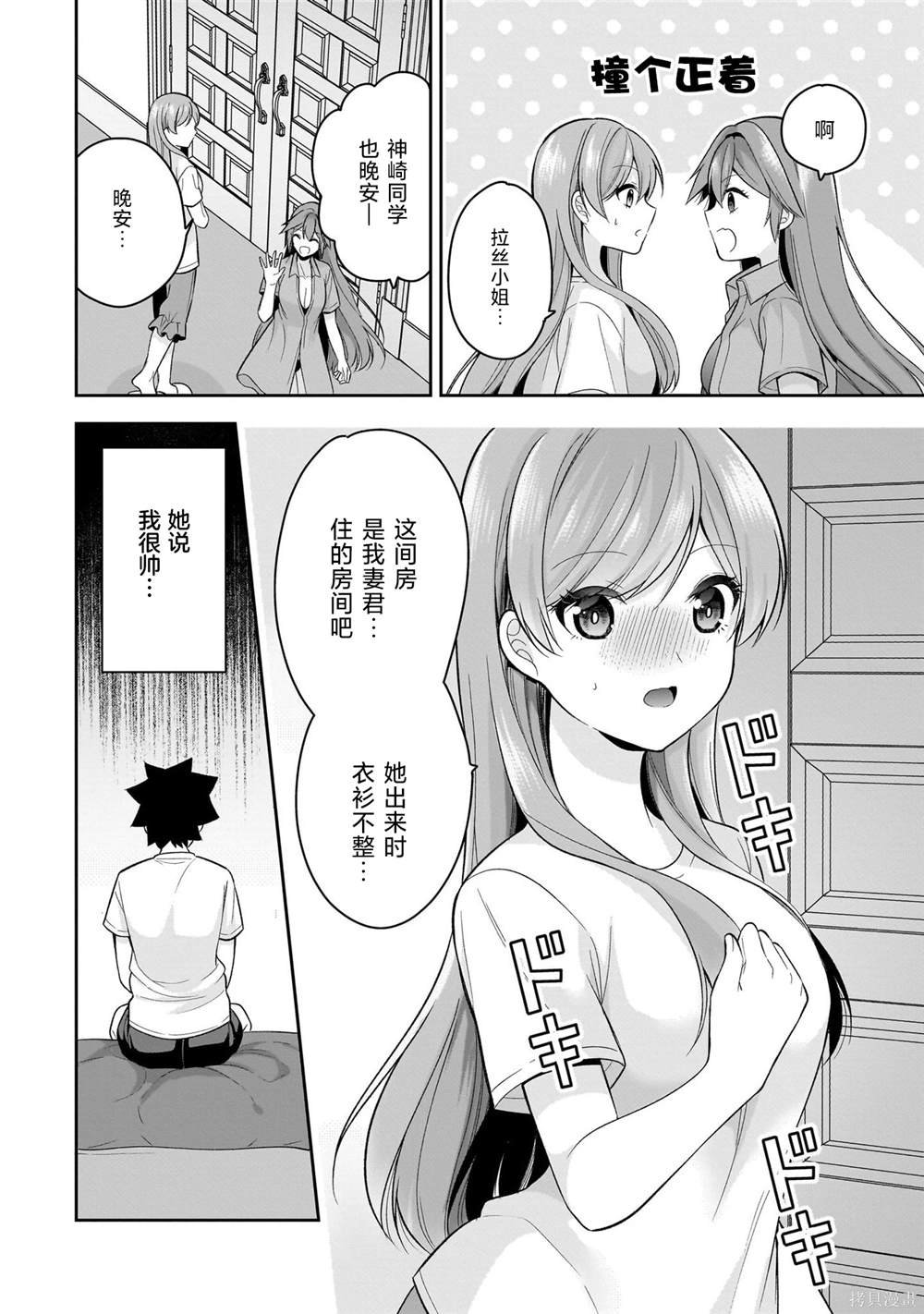 第13话
