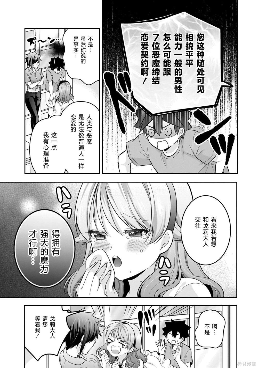 第13话