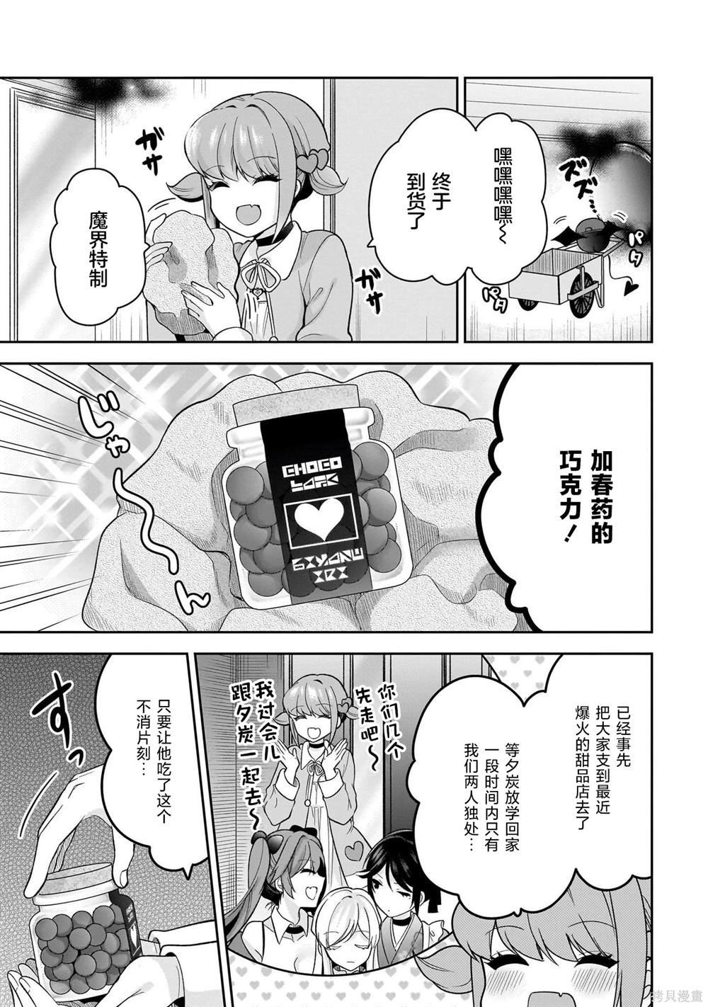 第14话