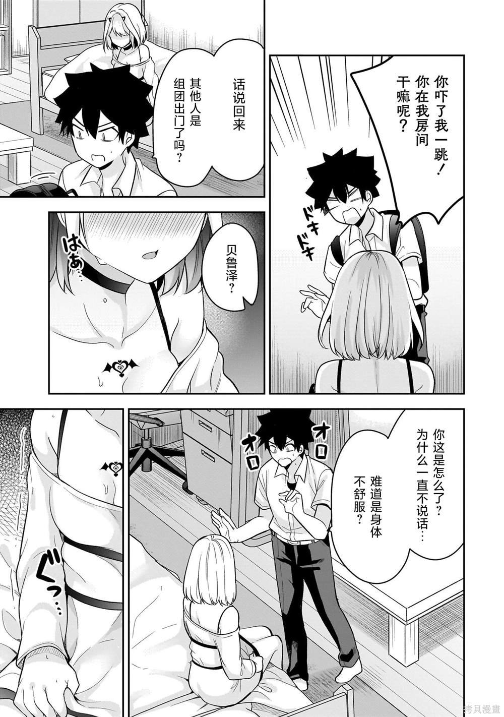 第14话