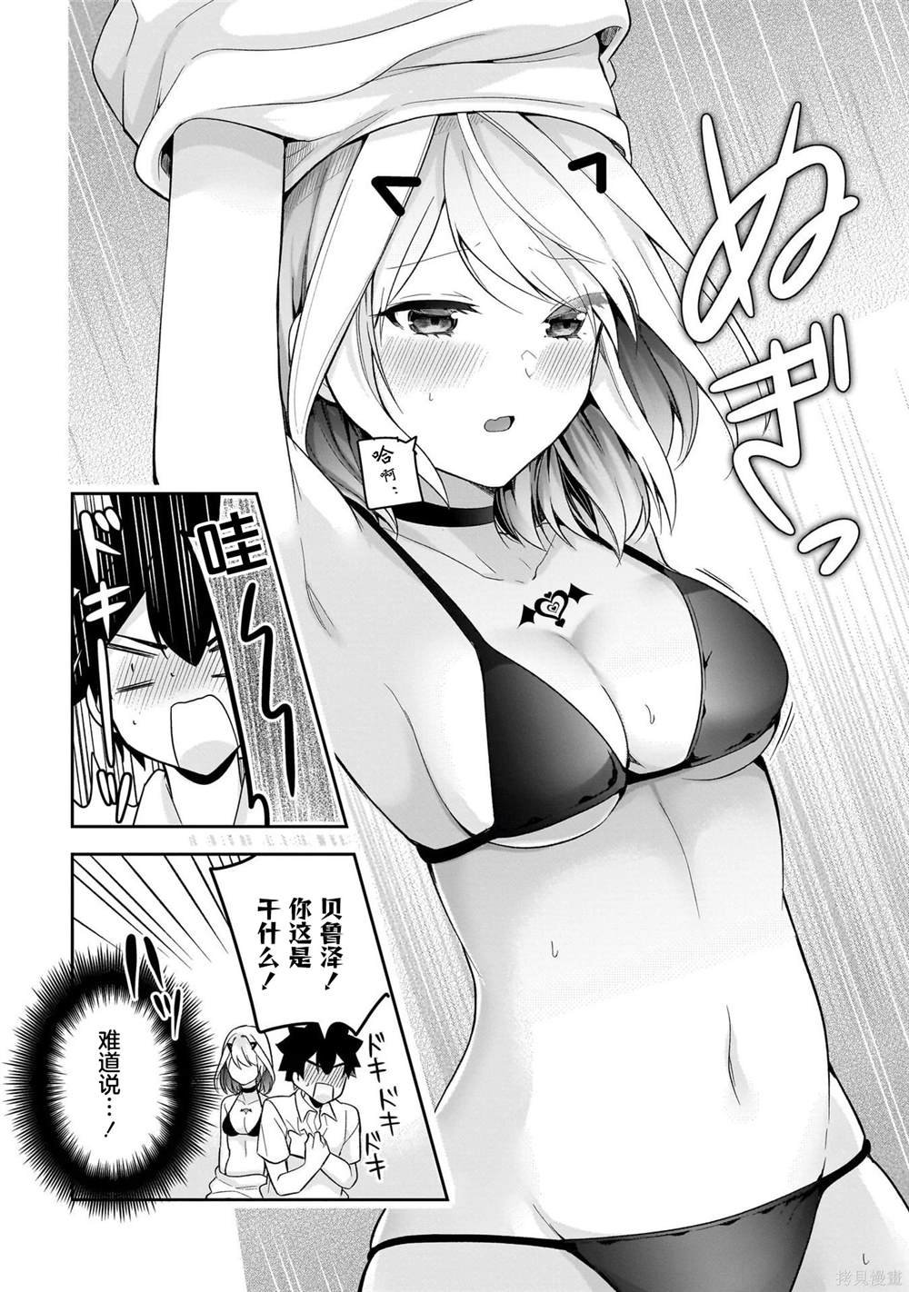 第14话
