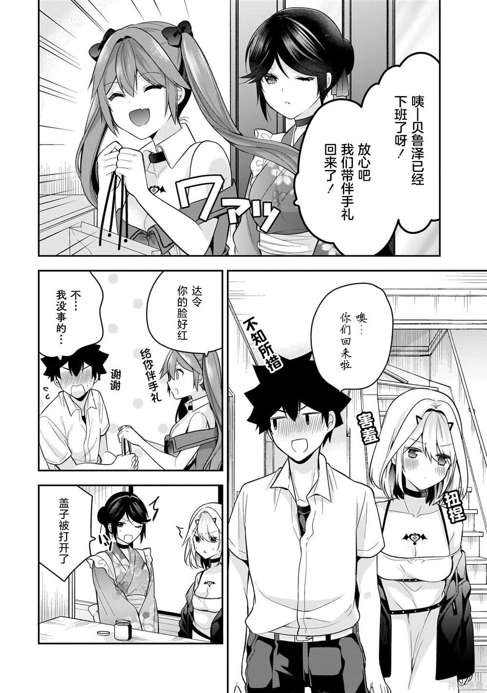 第14话