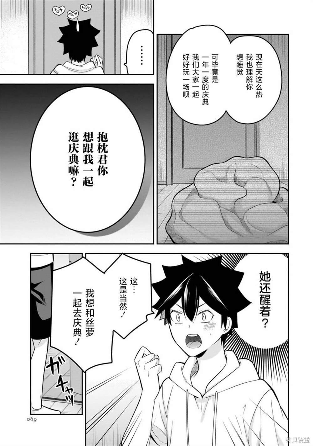 第15话