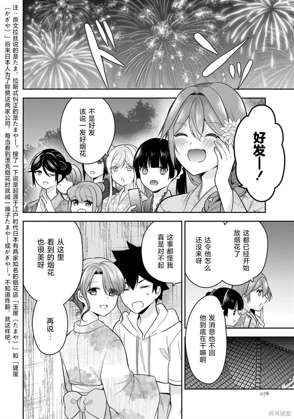 第15话