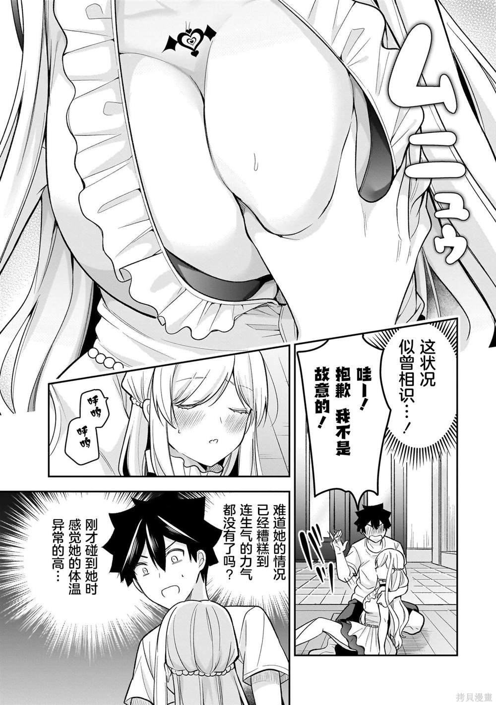 第16话