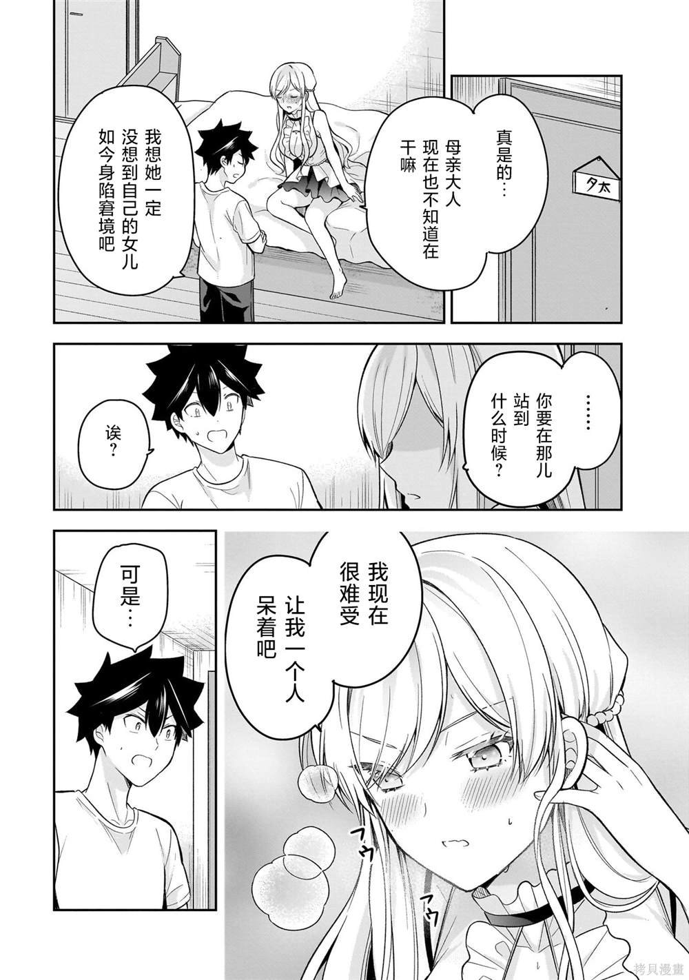 第16话