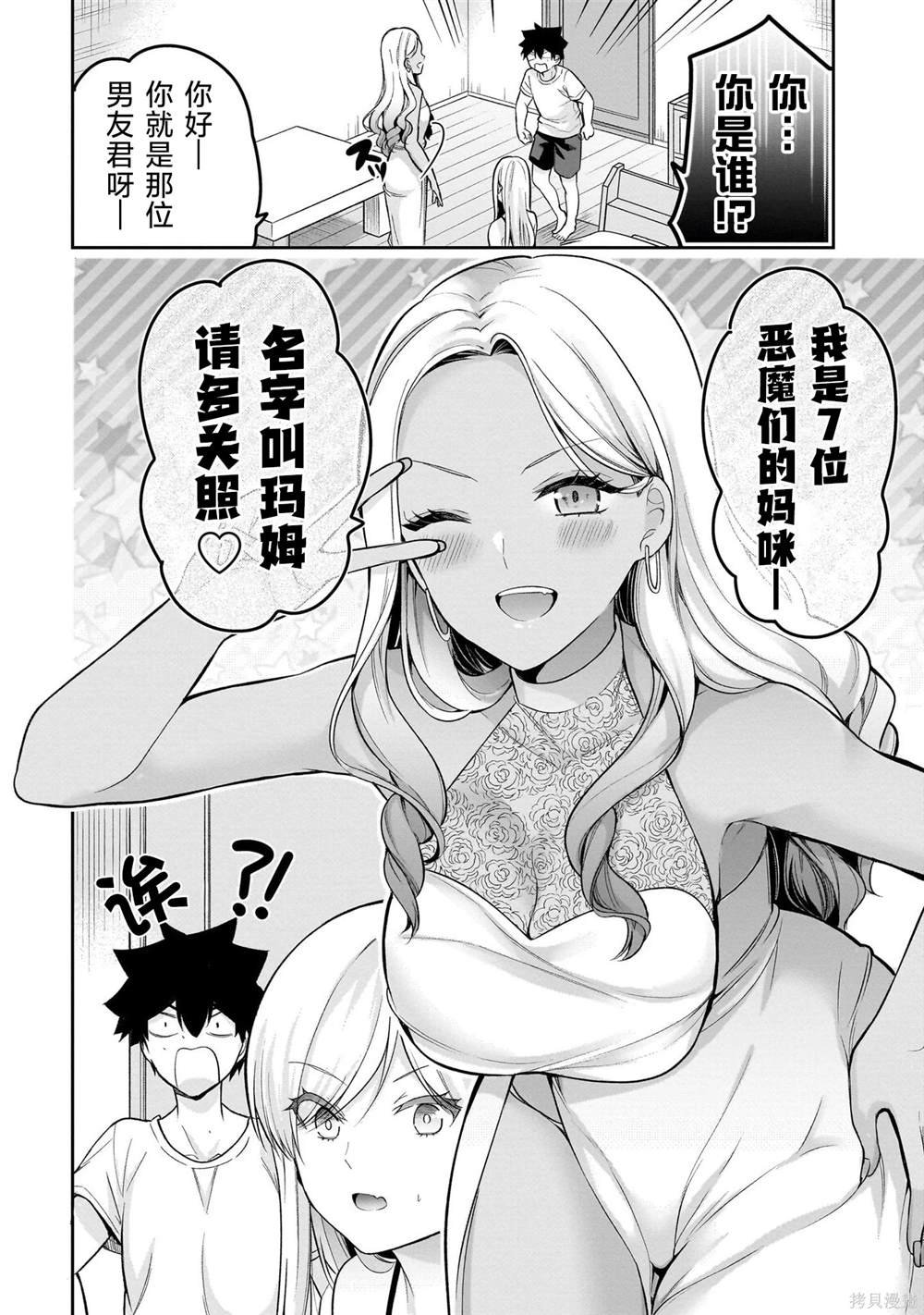 第17话