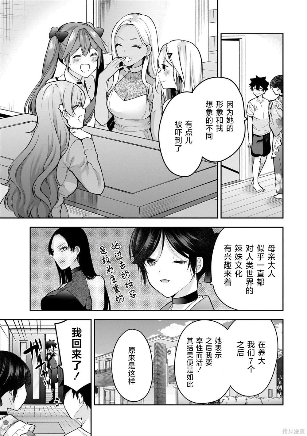 第17话