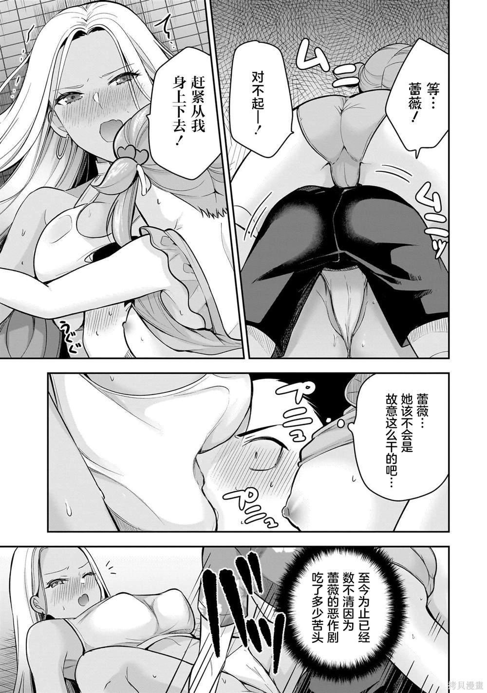 第17话