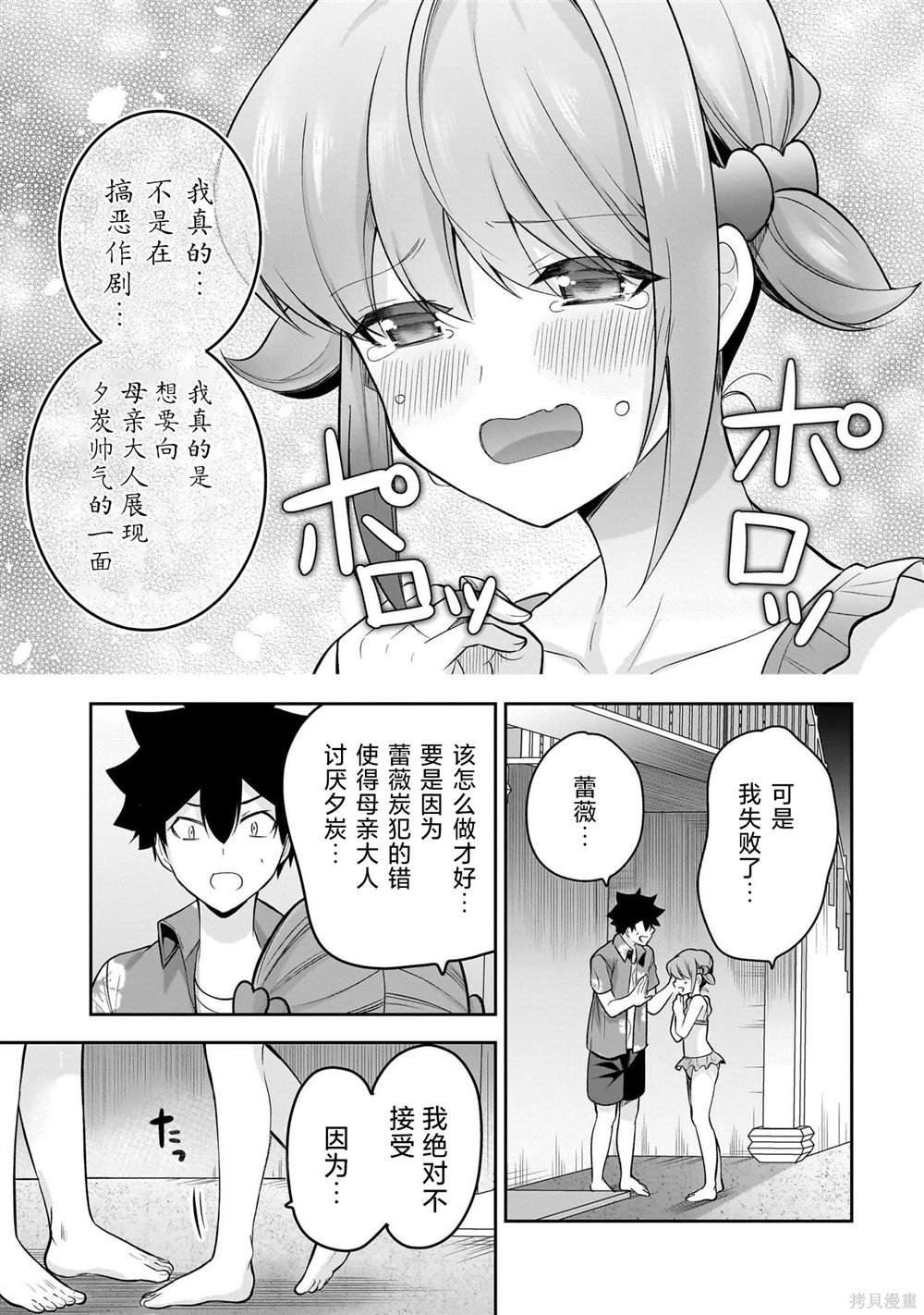 第17话
