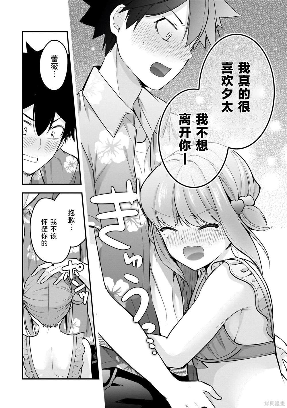 第17话