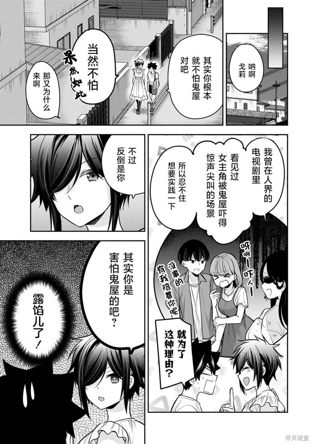 第19话