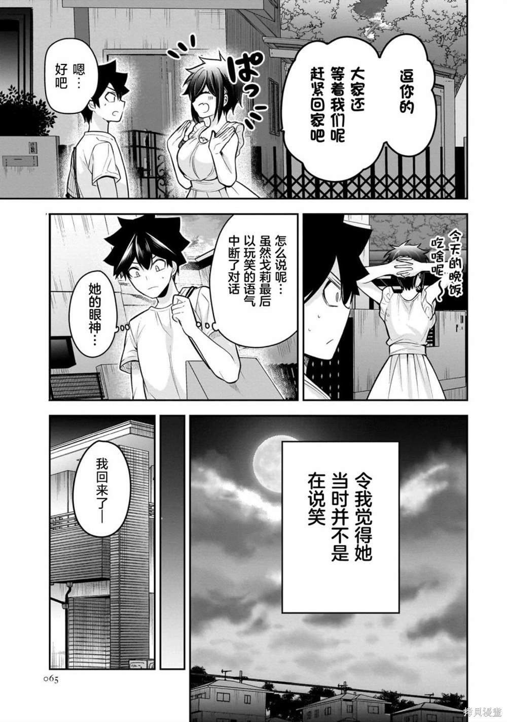 第19话
