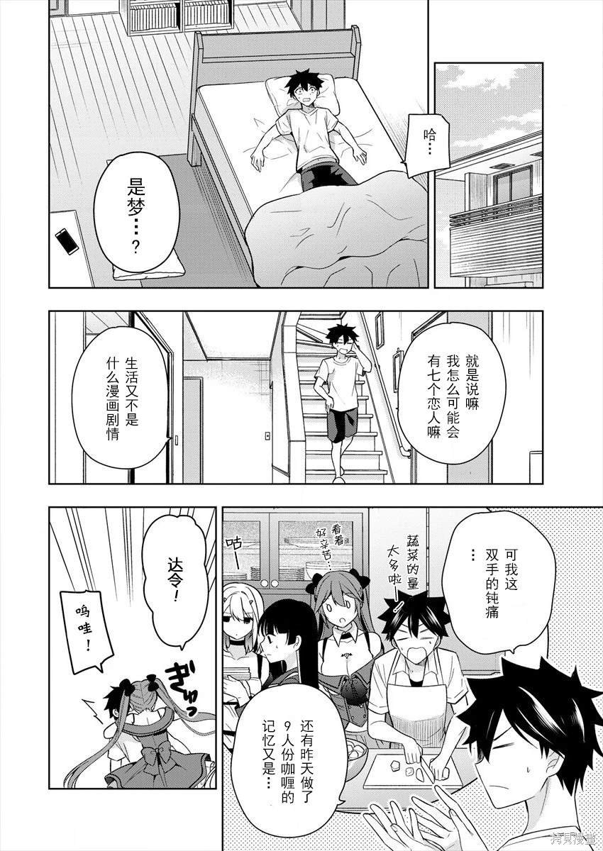 第2话