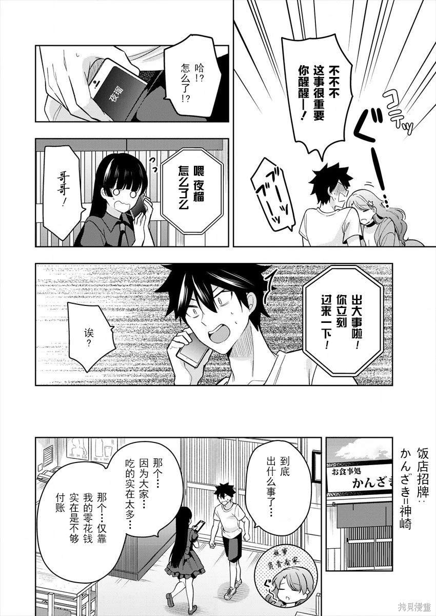 第2话