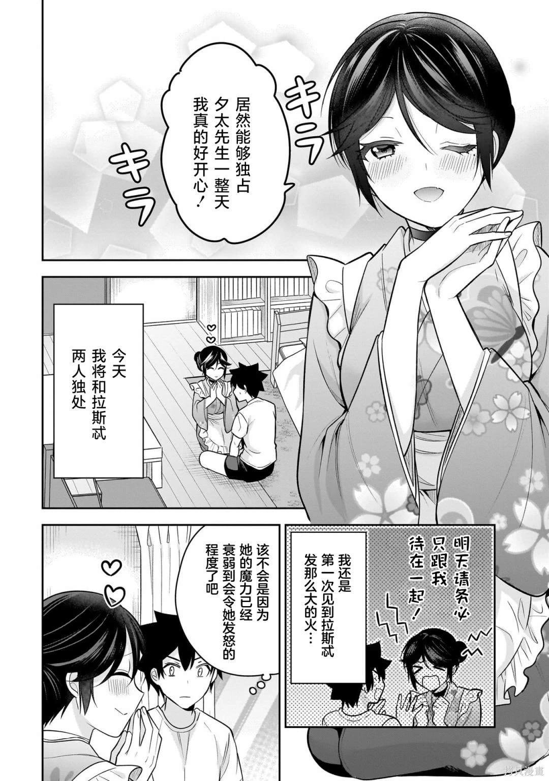 第20话