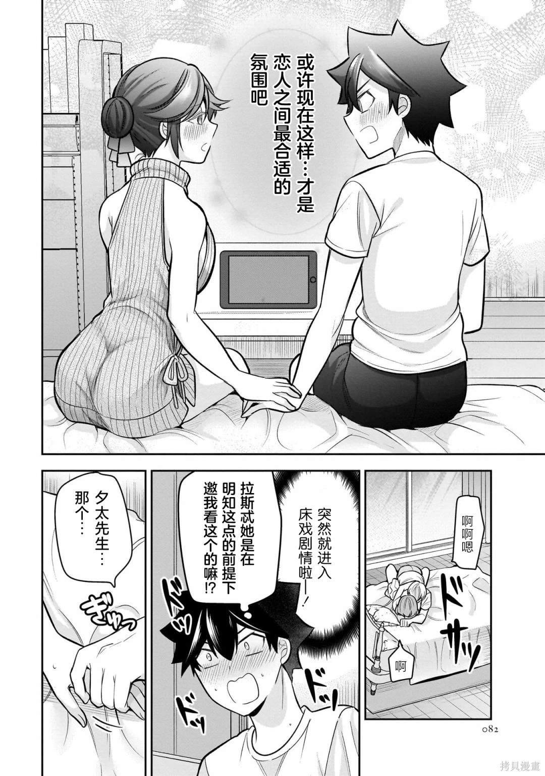 第20话