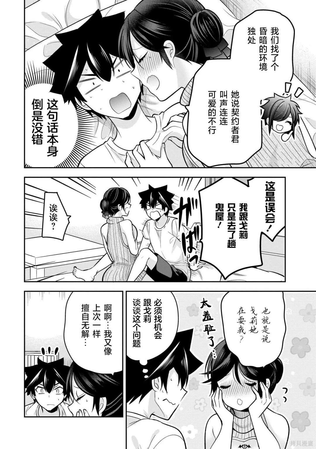 第20话