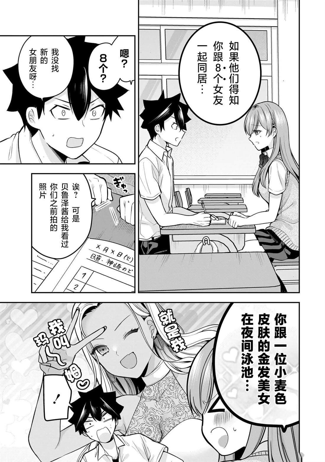 第21话