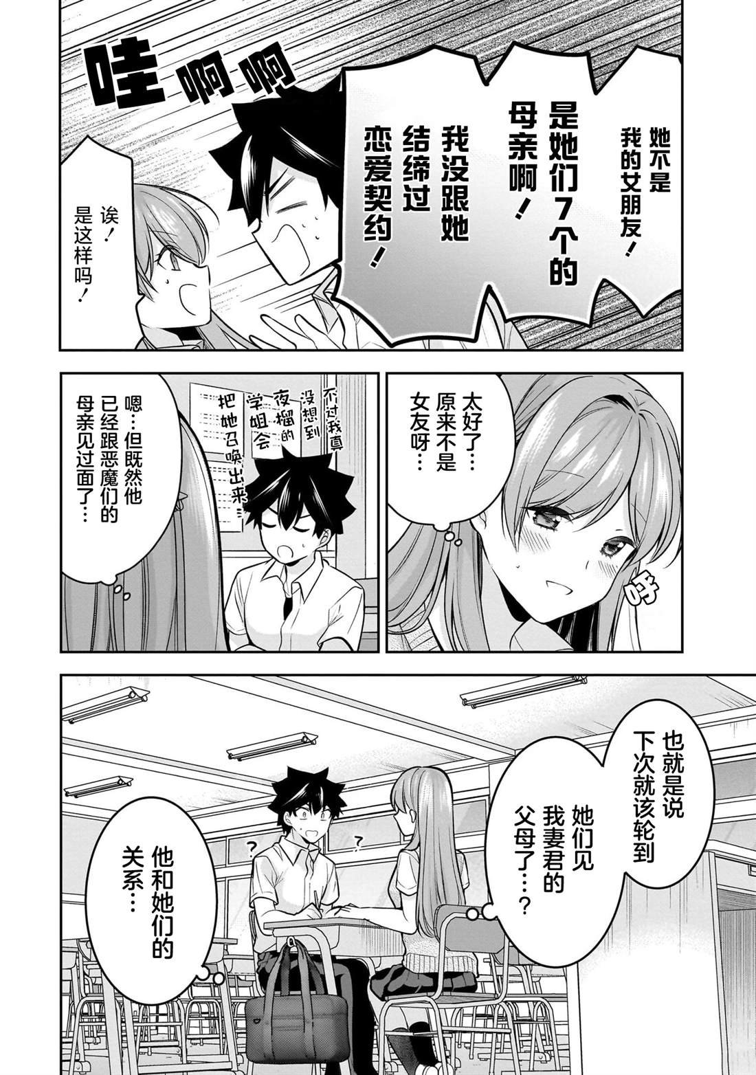 第21话
