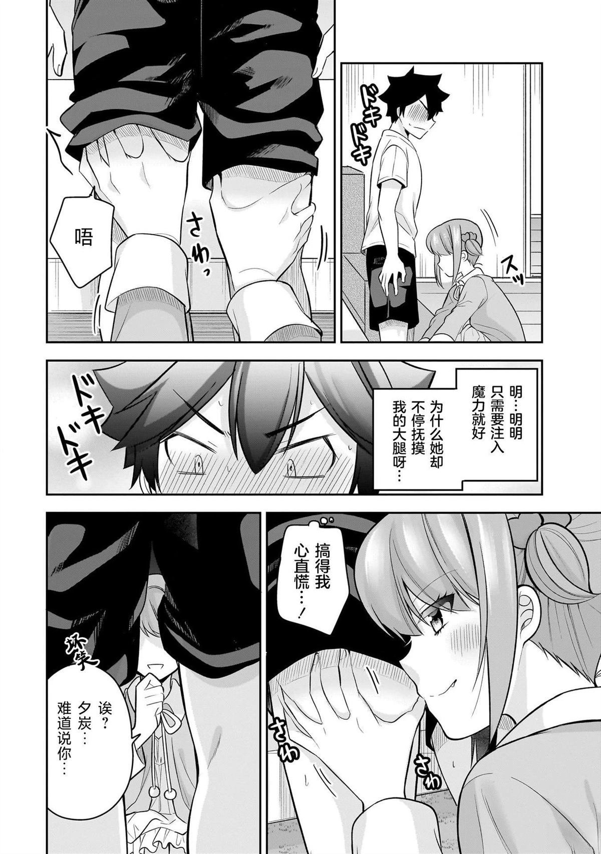 第23话