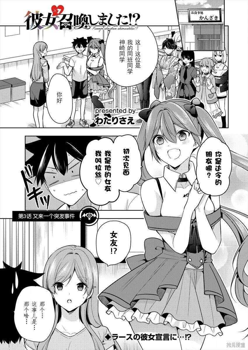 第3话