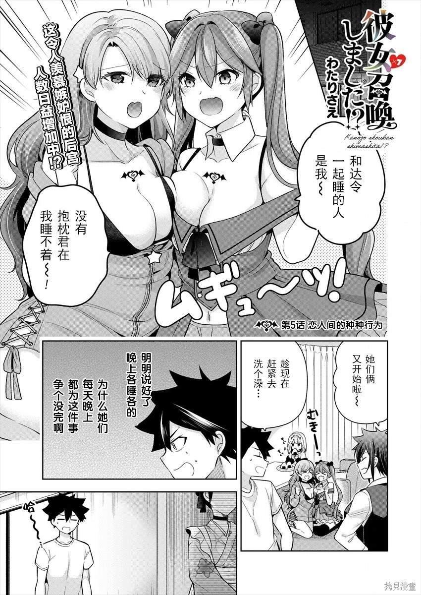 第5话
