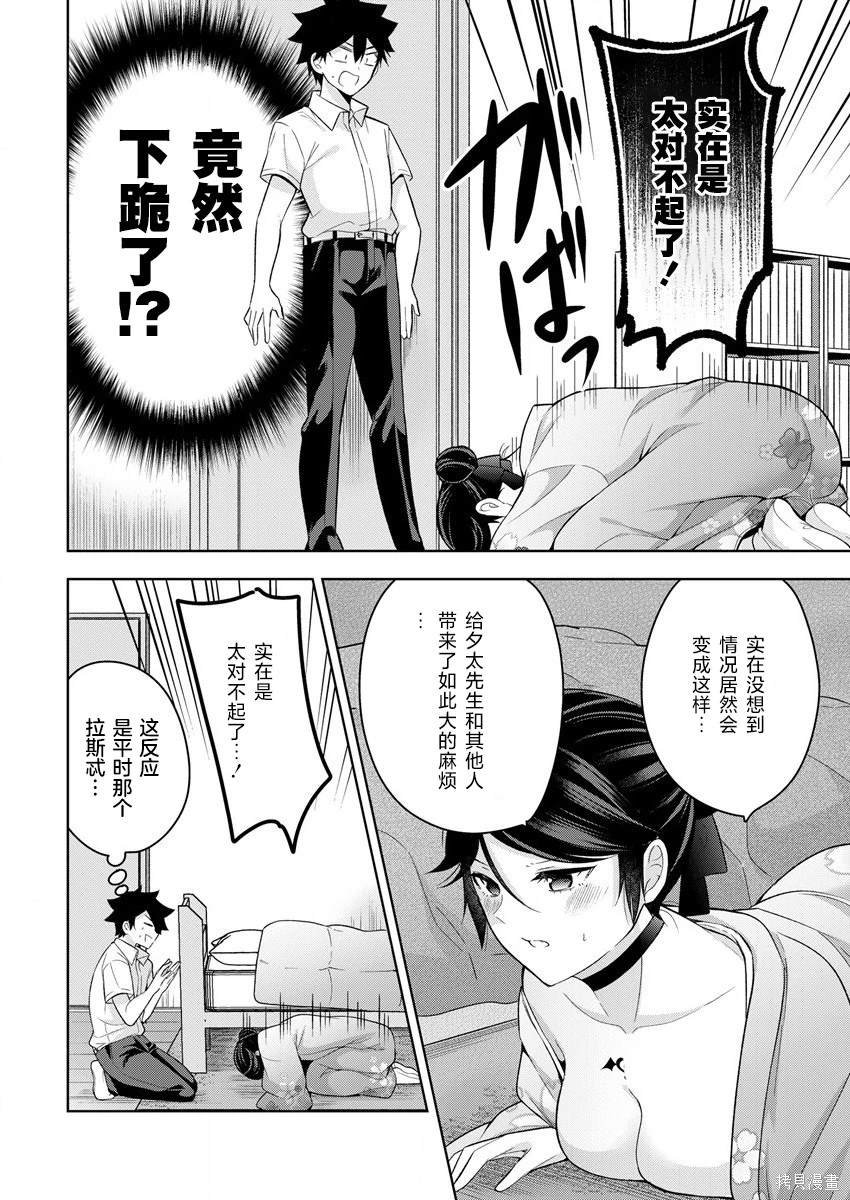 第6话