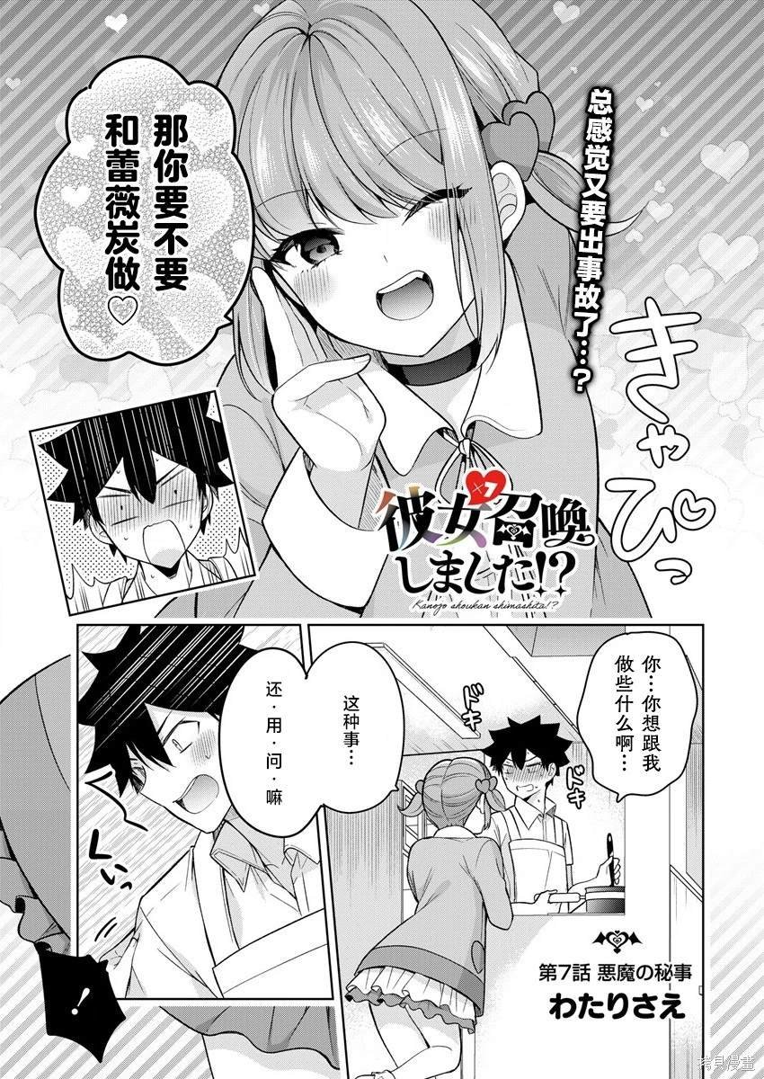 第7话