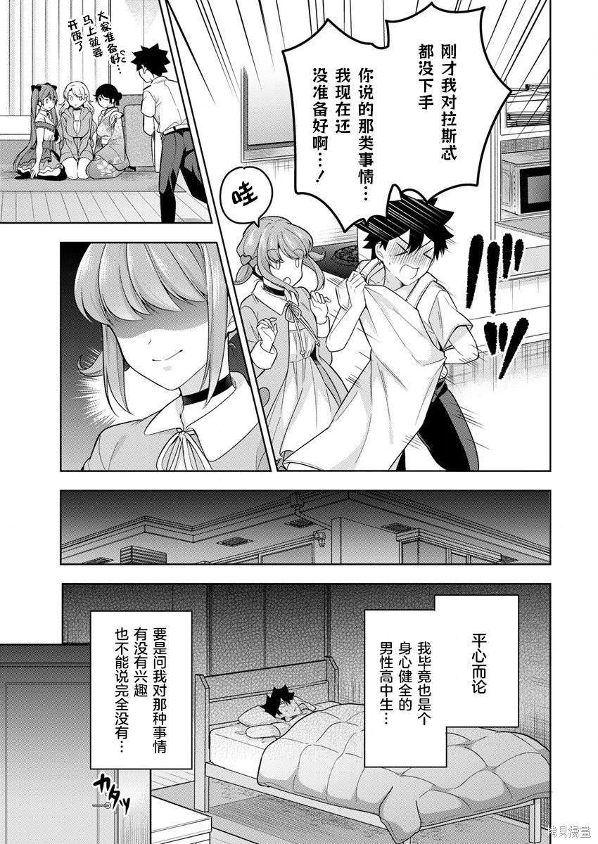 第7话