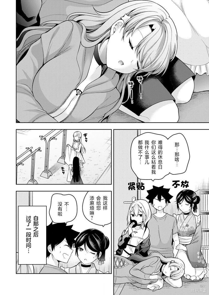 第7话