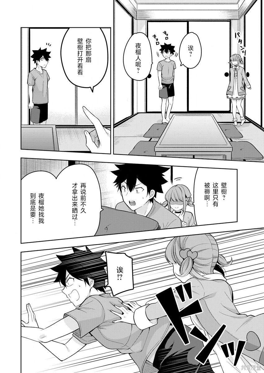 第7话