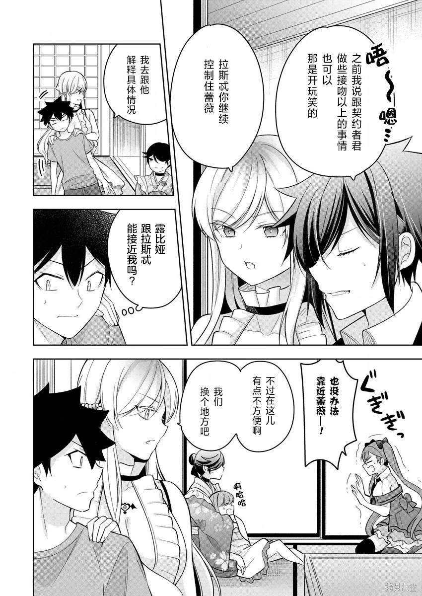 第7话