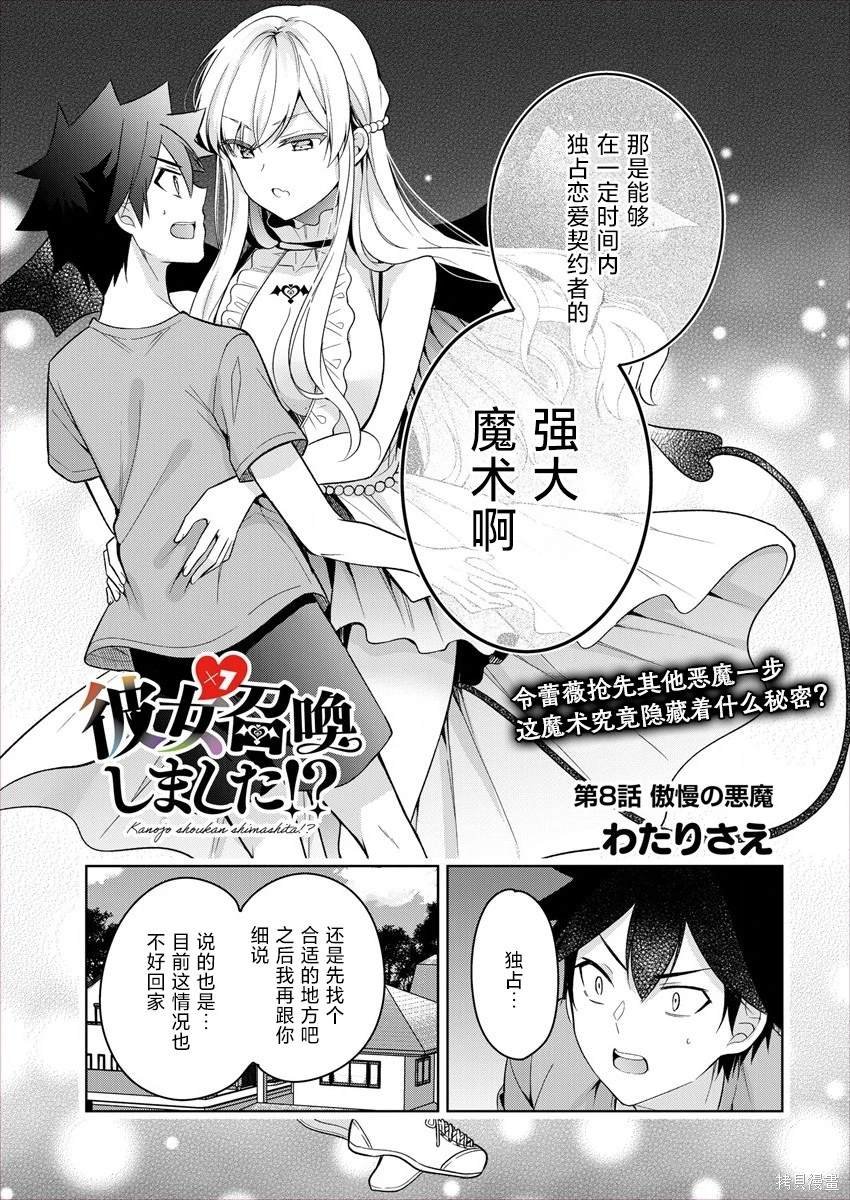 第8话