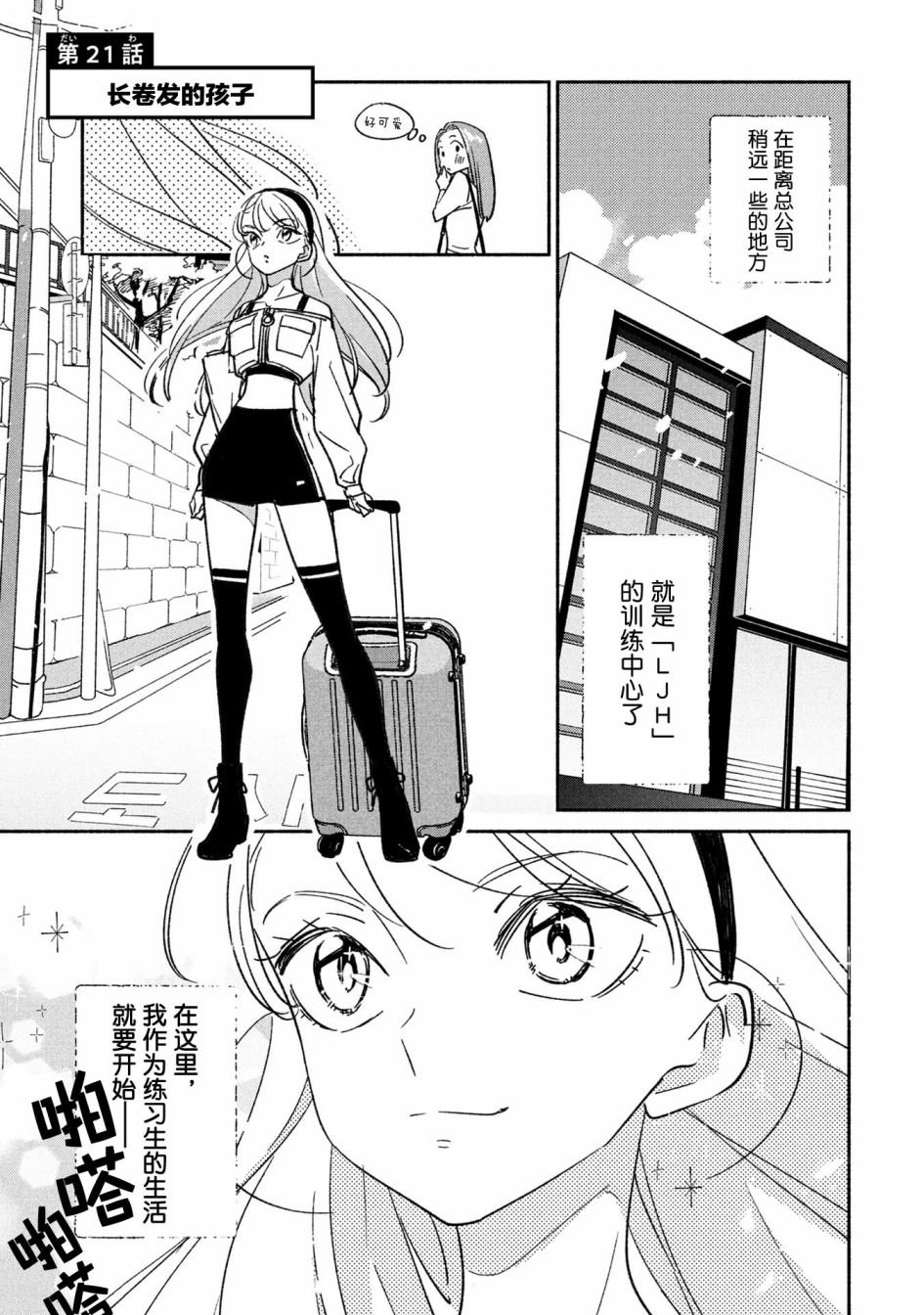 第21话