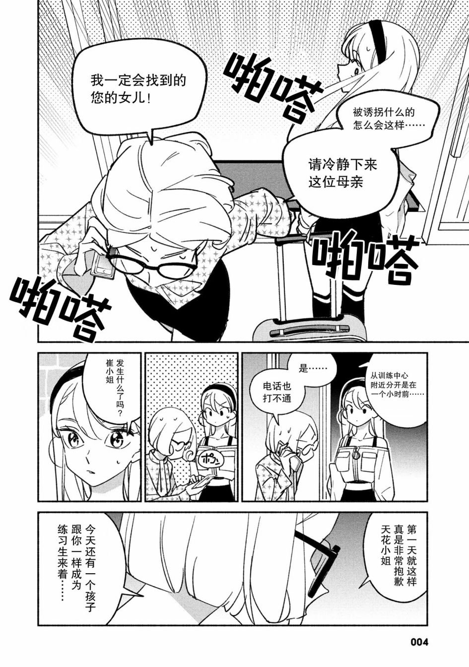 第21话