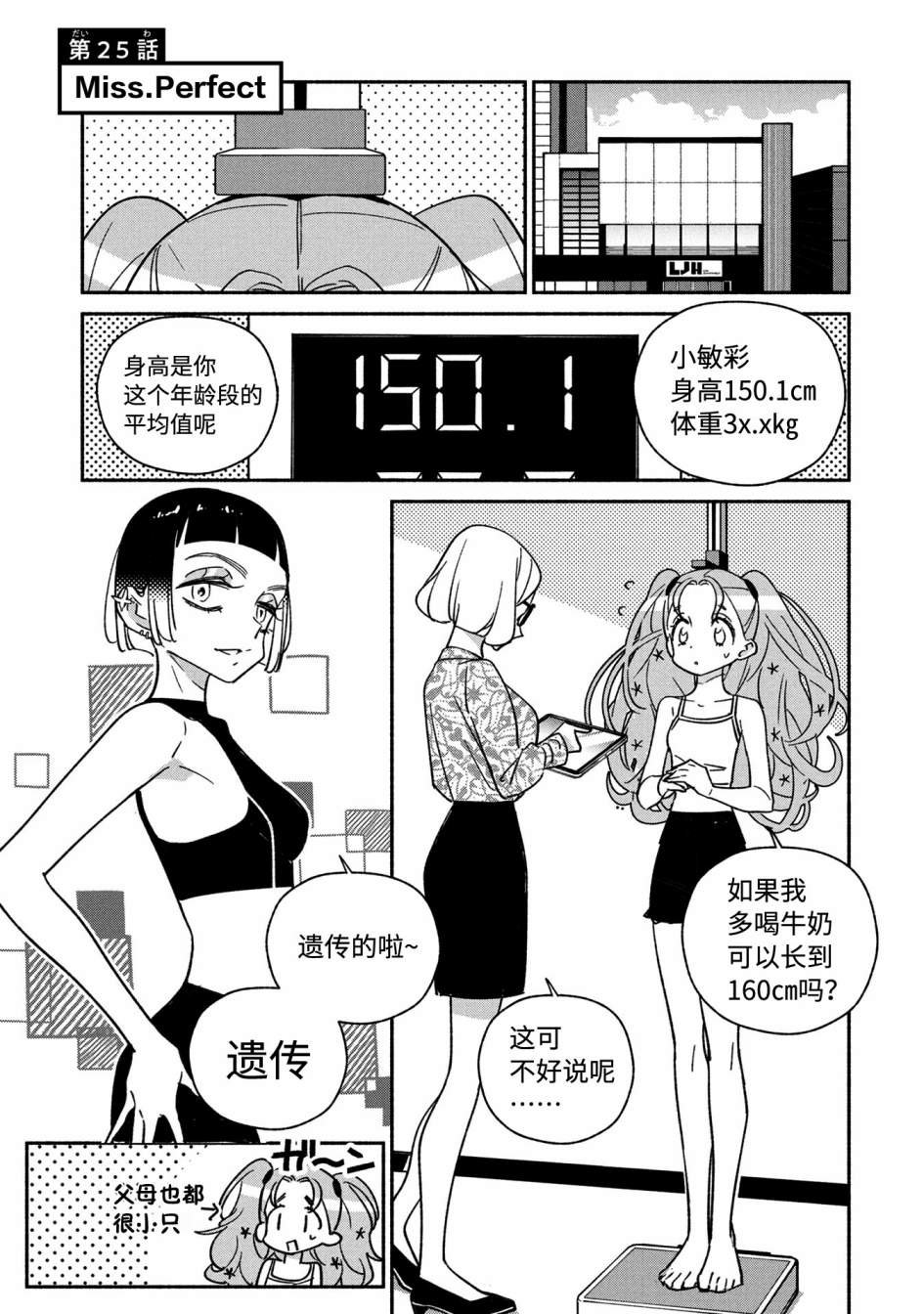 第25话