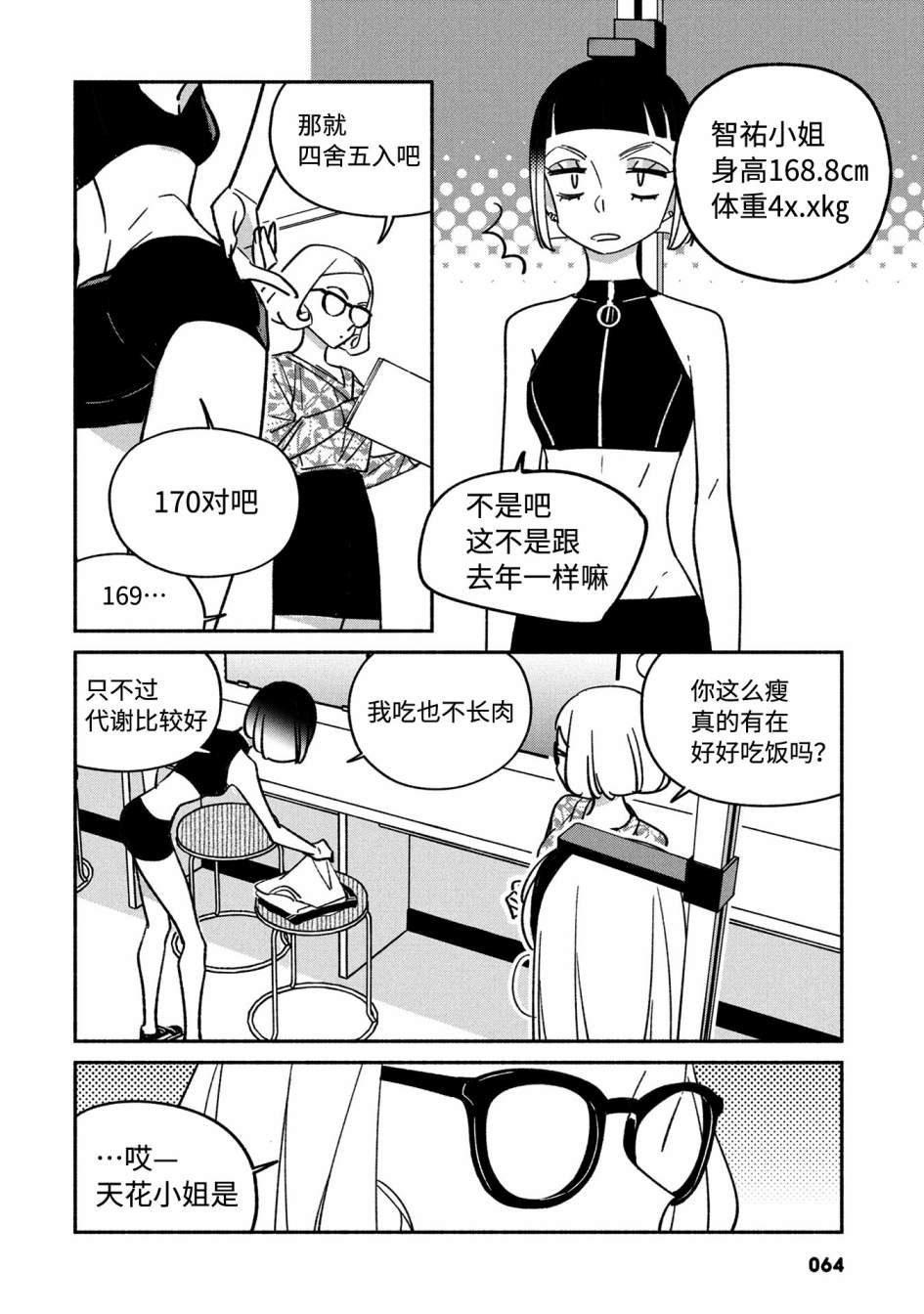 第25话