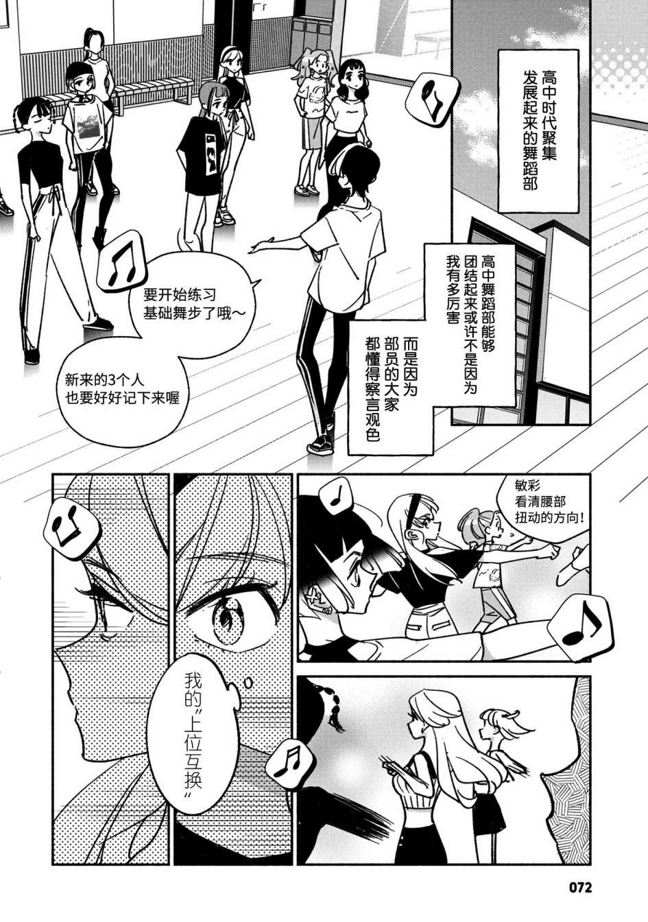 第25话