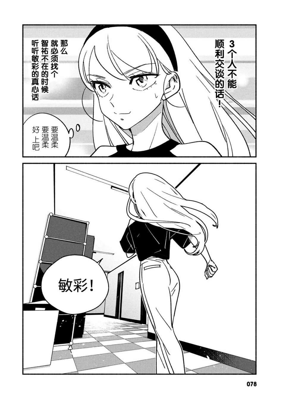 第25话
