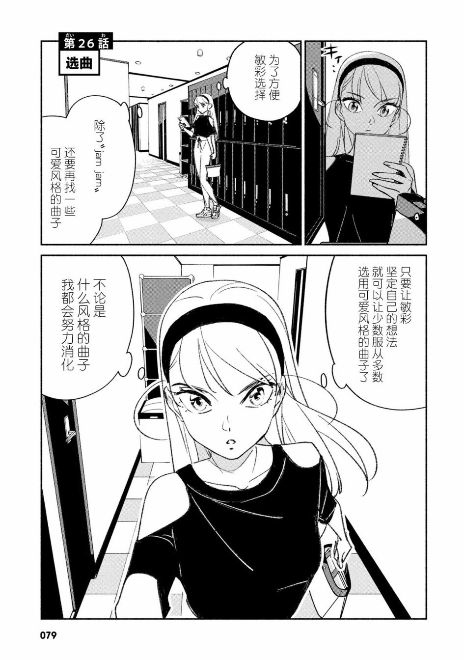 第26话