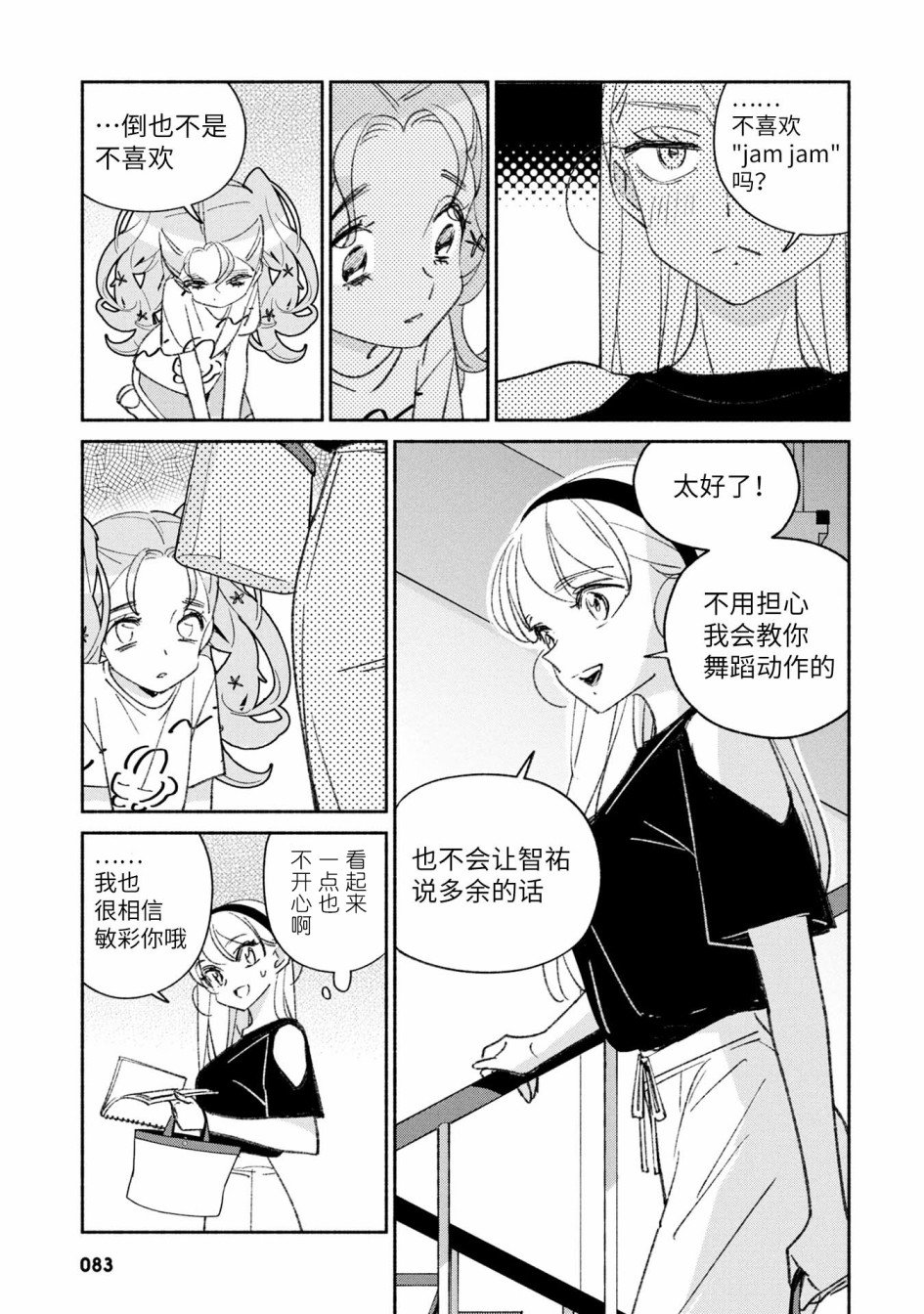 第26话
