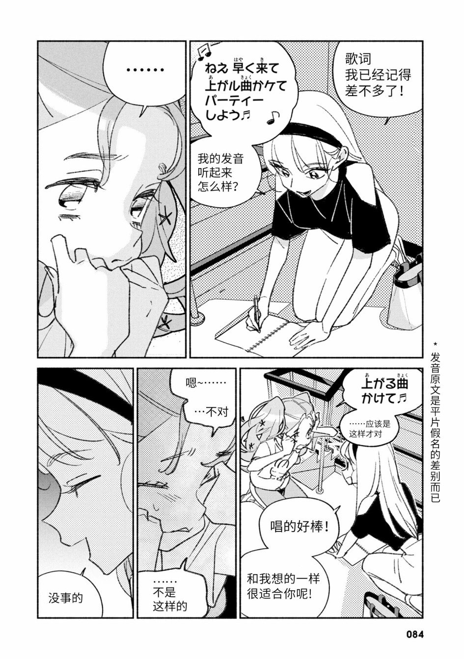 第26话