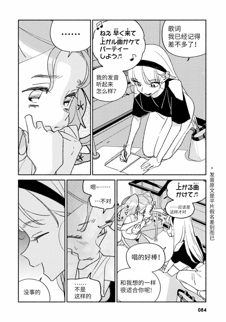 第26话