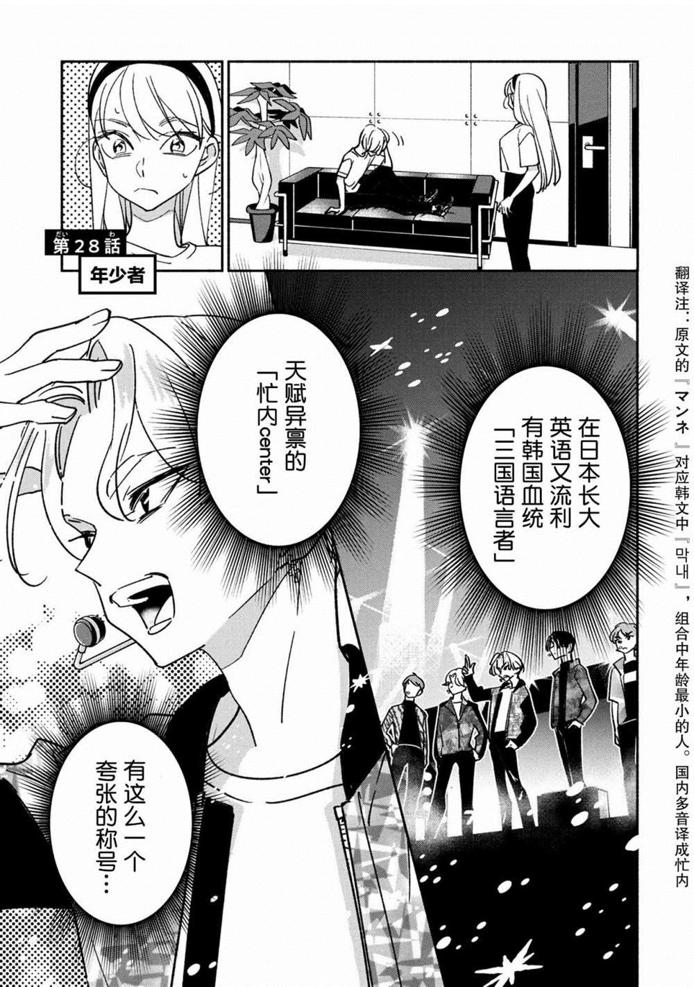 第28话