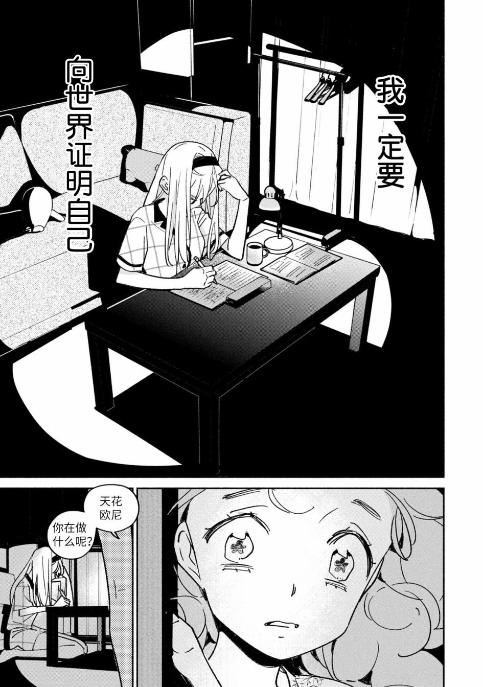 第29话