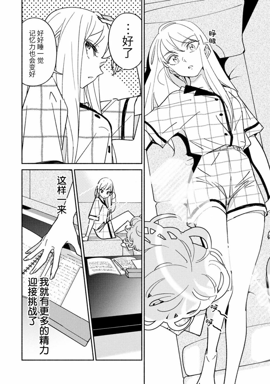 第29话