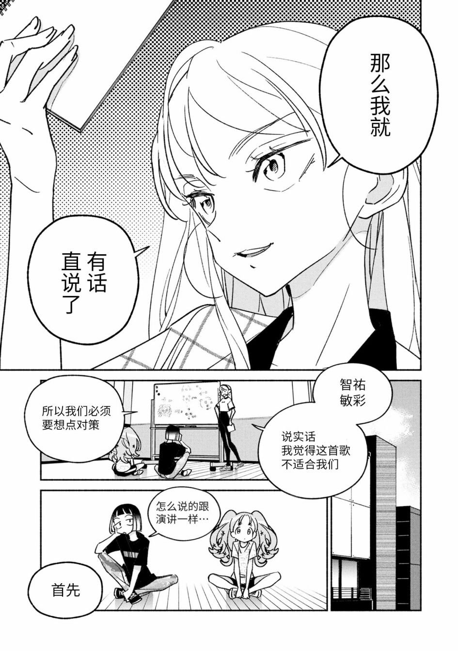 第29话